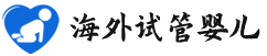 {绥化二胎供卵试管}